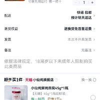 订单截图缩略图