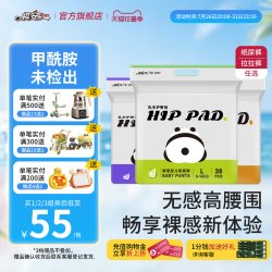 祺安 乳木果护臀新生儿超薄柔软纸尿裤拉拉裤三包装