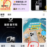 京东腰果圈签到 5 豆，发帖 10 豆
