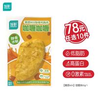 优形 生鲜鸡胸肉鸡排(超多口味任选10件)