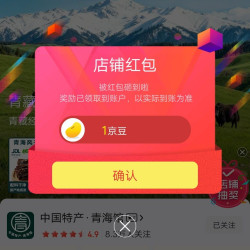 京东青海馆关注领1京豆