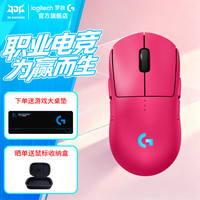 罗技 GPW 四代 朱雀 Lightspeed 鼠标 32000DPI 粉色