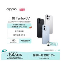 OPPO 一加 Turbo 6V 5G智能手机