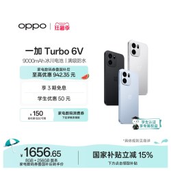 OPPO 一加 Turbo 6V 5G智能手机