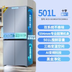 海尔 小红花系列 BCD-549WGHTDC9WFU1 风冷十字门冰箱 549L 肤感白