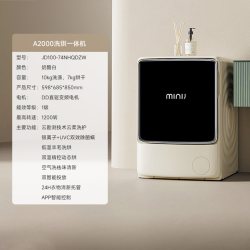 小吉 10kg洗烘一体机家用大容量全自动变频滚筒洗衣烘干机A2000Pro