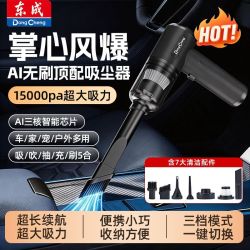 东成 车载吸尘器 无刷便携式 大吸力 吹吸一体机