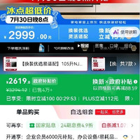 方太 100℃全域蒸汽除菌 洗碗机