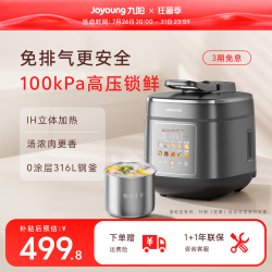 九阳 50IHZ3 免排汽 电压力锅  椰子灰 5L，5L