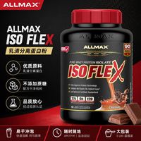 ALLMAX 分离乳清蛋白粉运动健身健肌营养高蛋白ISOFLEX男女同款