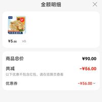 订单截图缩略图