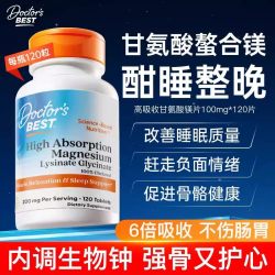 多特倍斯 Doctors Best多特倍斯金达威高吸收甘氨酸镁片成人中老年人改善睡眠调节情绪腿部抽筋药美国 镁片120片*1瓶