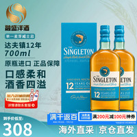 苏格登 单一麦芽威士忌 12年 700ml*2瓶