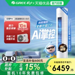格力 云佳Pro系列 NhMa1BG 新一级能效 立柜式空调