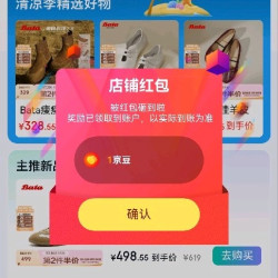 关注有礼1京豆