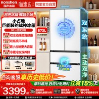 容声 战神系列 BCD-573N40FQLAD 风冷法式门冰箱 573L 白