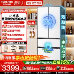 容声 战神系列 BCD-573N40FQLAD 风冷法式门冰箱 573L 白