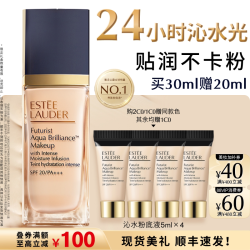 雅诗兰黛 沁水粉底液