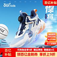 移动端：361° 儿童运动鞋