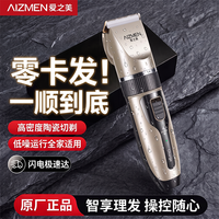爱之美理发器电推剪充电式推子成人婴儿童头发静音电动剃头刀家用