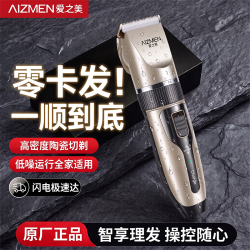 爱之美理发器电推剪充电式推子成人婴儿童头发静音电动剃头刀家用