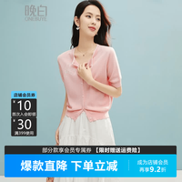 晚白 女士针织衫 2026
