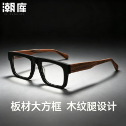 潮库 复古板材方形大框近视眼镜框+1.67防蓝光镜片