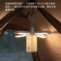 KLARUS CL2 露营灯 8W 10000mAh