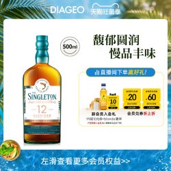 苏格登 Singleton）12年 单一麦芽威士忌500ml 苏格兰高地产区洋酒