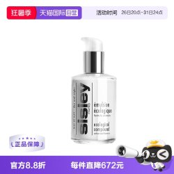 希思黎 全能乳液 升级版