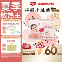 好奇 铂金装系列 纸尿裤