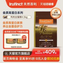 Instinct 高蛋白系列 鸡肉全阶段猫咪干粮