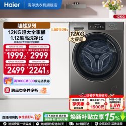海尔 XQG120-HL50DS 洗烘一体机