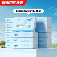 移动端：可心柔 V9润+系列 保湿乳霜纸巾 3层80抽*16包 抽纸
