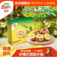 移动端：佳沛 阳光金果 奇异果