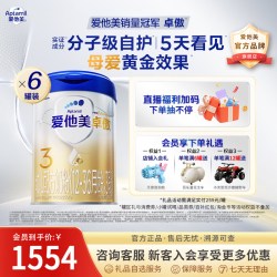 爱他美 卓傲系列 幼儿奶粉 国行版 3段 800g*6罐