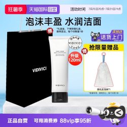 VidiVici 净颜美肌洁面乳 120ml