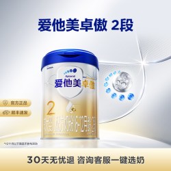 爱他美 卓傲系列 较大婴儿奶粉 国行版 2段 800g