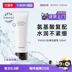 VidiVici 净颜美肌洁面乳 120ml