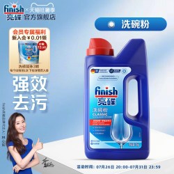 亮碟 洗碗机专用洗碗粉