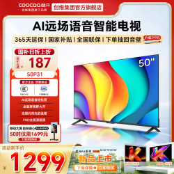 酷开 M50 液晶电视 50英寸 4K