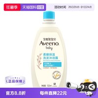 移动端：艾惟诺 每日倍护系列 婴幼儿洗发沐浴露