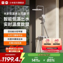 米家 MJHWLYHS03DB 恒温淋浴花洒S1