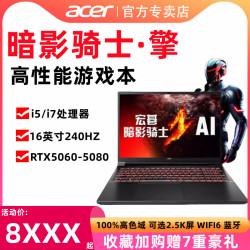 宏碁 暗影骑士擎 掠夺者擎neo16英寸游戏笔记本电脑游戏本RTX5060