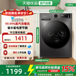 小天鹅 纯净系列 TG100V098PRO 滚筒洗衣机 10kg 金属钛
