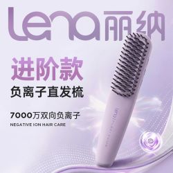 Lena 直发梳F7S负离子拉直小型两用梳子便携家用懒人直发神器有线