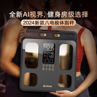 百亿补贴：沃莱 智能体脂秤专业级八电极高精度测脂减肥家用小型体重秤电子秤