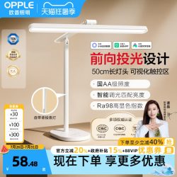 欧普照明 至悦系列 护眼台灯