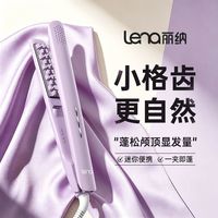 百亿补贴：Lena 玉米夹lena负离子小号头发蓬松高颅顶玉米烫垫发根神器宿舍便携W3