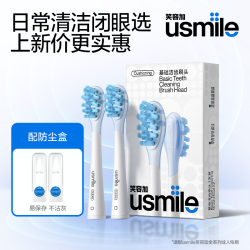 usmile 电动牙刷头缓震刷头新品成人通用替换头七夕特惠宿舍